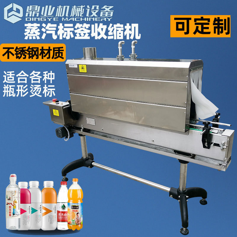 蒸汽收縮機高效收縮能夠在短時間內產生大量的高溫蒸汽，使包裝材料迅速收縮，提高生產效